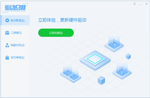 驱动总裁 v2.19.0.0 单文件版：免扫码安装与离线网卡驱动的硬件匹配工具 截图