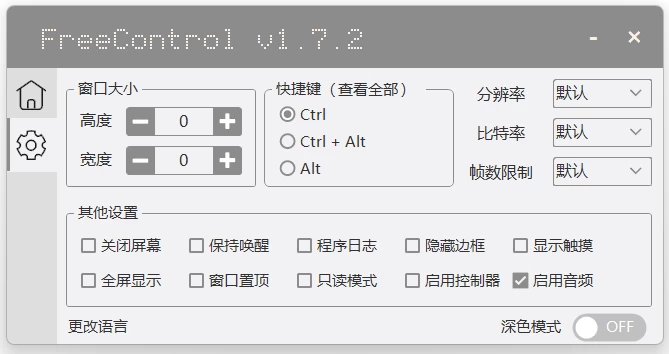 Free Control 手机控制工具：远程管理手机与文件传输的实用助手-山海之花 - 宝藏星球屋