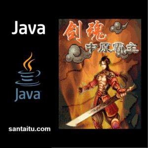 《剑魂：中原霸主》一款功能机时代的2D像素风武侠动作RPG游戏，在塞班与KJAV-山海之花 - 宝藏星球屋