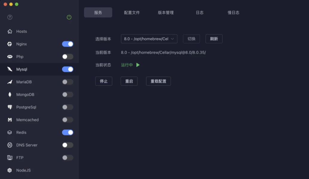 PhpWebStudy 4.9.2 跨平台Web服务器与多版本环境管理工具 截图
