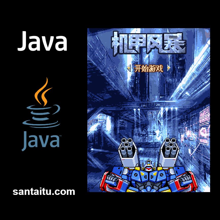 《机甲风暴》一款科幻战争题材的角色扮演游戏，玩家驾驶高智能机甲在撒多大陆反抗蓝帝-山海之花 - 宝藏星球屋