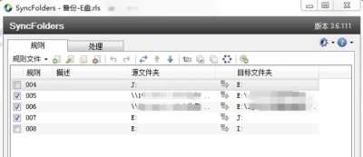 SyncFolders 文件同步:文件夹备份与双向同步工具-山海之花 - 宝藏星球屋