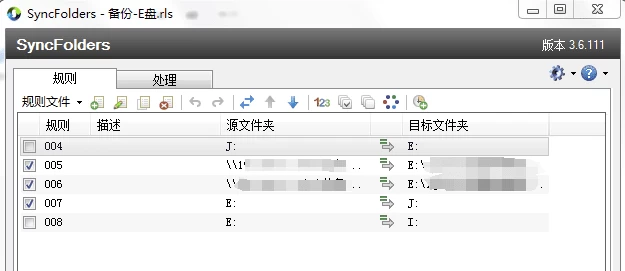 SyncFolders 文件同步：文件夹备份与双向同步工具-山海之花 - 宝藏星球屋