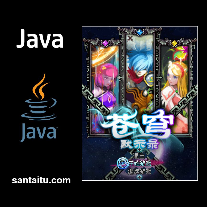 《苍穹默示录》一款2D暗黑画风的塞班平台动作冒险游戏，在剑与魔法的崩坏世界中挥剑-山海之花 - 宝藏星球屋