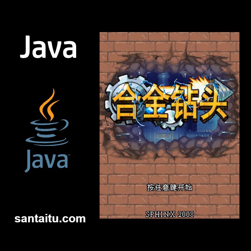 《合金钻头》一款2D动作冒险游戏，操控钻机在矿洞中挖穿岩层收集宝藏。多段强化升级-山海之花 - 宝藏星球屋