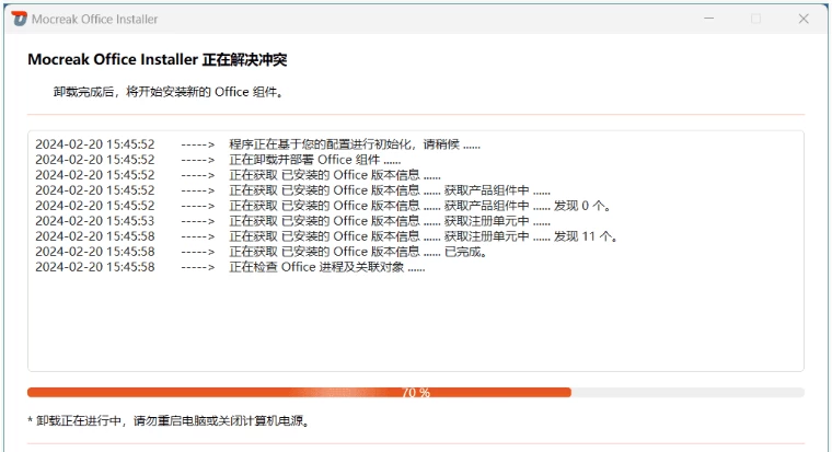 Mocreak v2.4.1.407：一键自动化下载安装部署并激活Office 截图