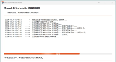 Mocreak v2.4.1.407：一键自动化下载安装部署并激活Office-山海之花 - 宝藏星球屋