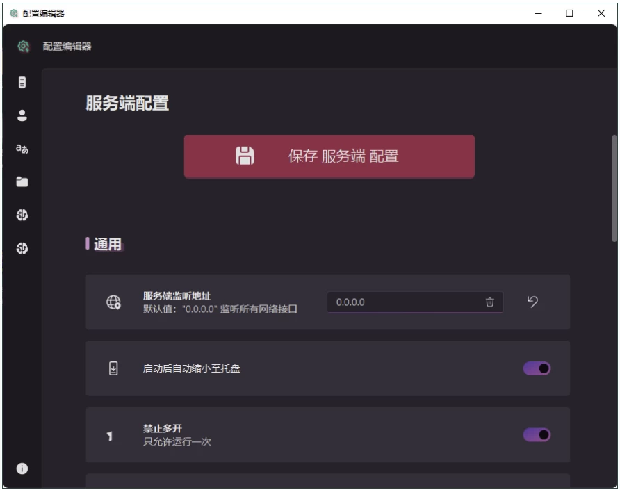 CapsWriter-Offline v2.0.4 离线语音输入工具：免费开源、 截图