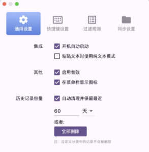 PasteMate 复制粘贴工具:提升剪贴板管理效率的便捷助手-山海之花 - 宝藏星球屋