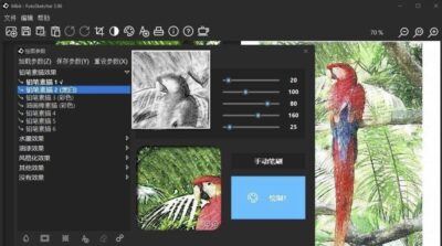 FotoSketcher 数码相片处理：一键将照片转为素描与绘画艺术效果-山海之花 - 宝藏星球屋
