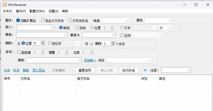 MiniRenamer 批量文件重命名：灵活高效的文件整理助手 截图