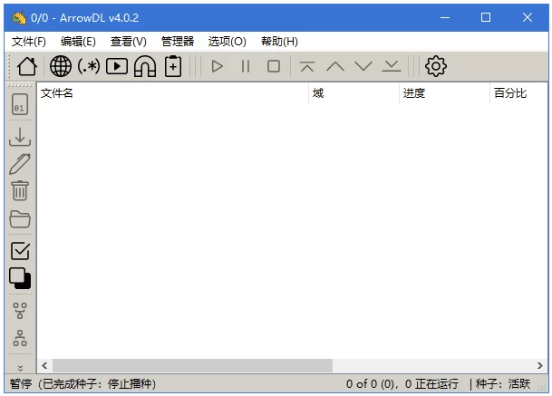 ArrowDL 开源批量下载工具：灵活筛选与高效下载的实用选择-山海之花 - 宝藏星球屋