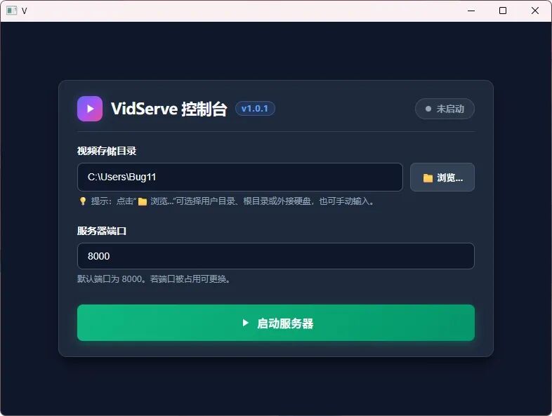 VidServe 局域网视频服务器：一键将电脑视频目录变为可跨设备播放的媒体网站 截图