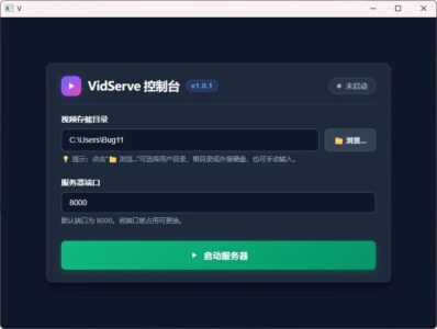VidServe 局域网视频服务器：一键将电脑视频目录变为可跨设备播放的媒体网站-山海之花 - 宝藏星球屋
