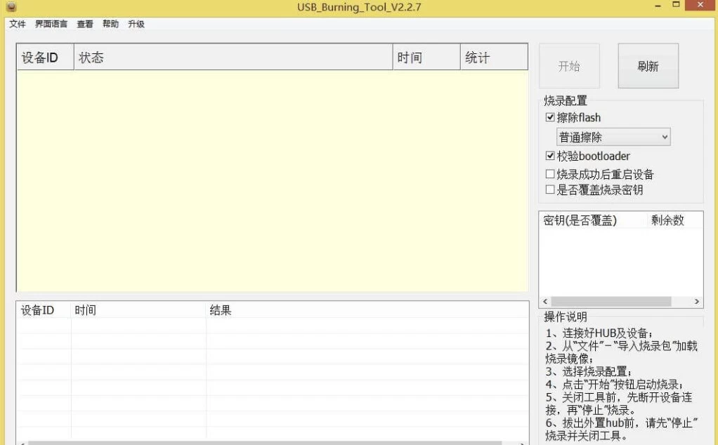 Amlogic USB Burning Tool 晶晨烧录工具：高效稳定的固件写-山海之花 - 宝藏星球屋