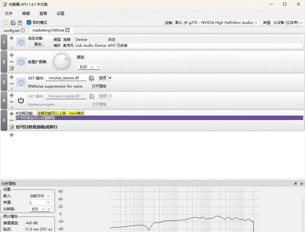 Equalizer APO 均衡器：系统级音频调节与声音优化工具-山海之花 - 宝藏星球屋