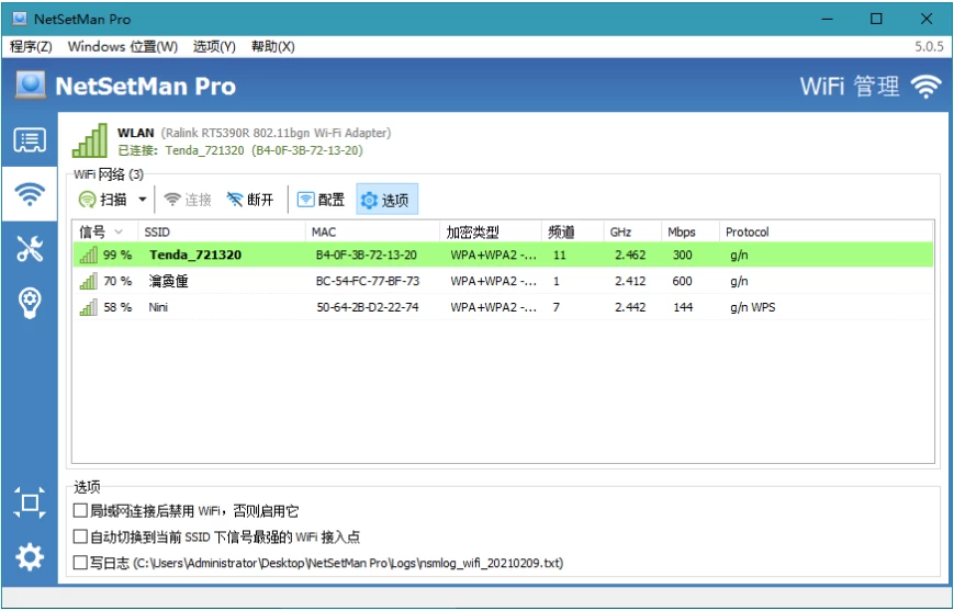 NetSetMan Pro 5.4.0 绿色版：快速切换网络IP地址与系统参数的 截图
