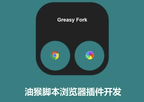 零基础学习油猴脚本开发视频课：从入门到实战的浏览器扩展开发教程-山海之花 - 宝藏星球屋
