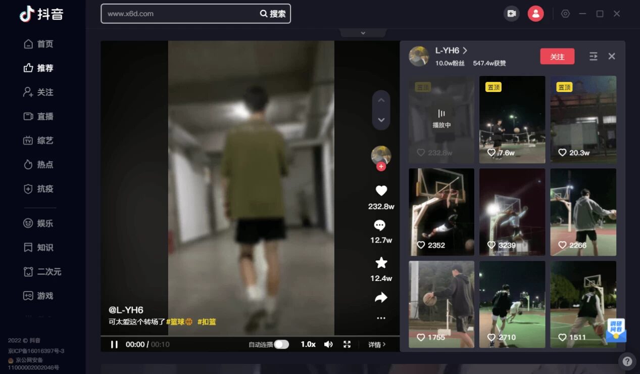 抖音 PC 客户端 v5.5.0:在电脑上刷短视频与直播的桌面应用 截图