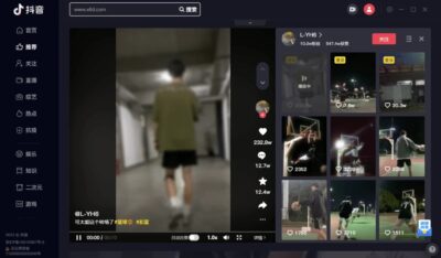 抖音 PC 客户端 v5.5.0：在电脑上刷短视频与直播的桌面应用-山海之花 - 宝藏星球屋
