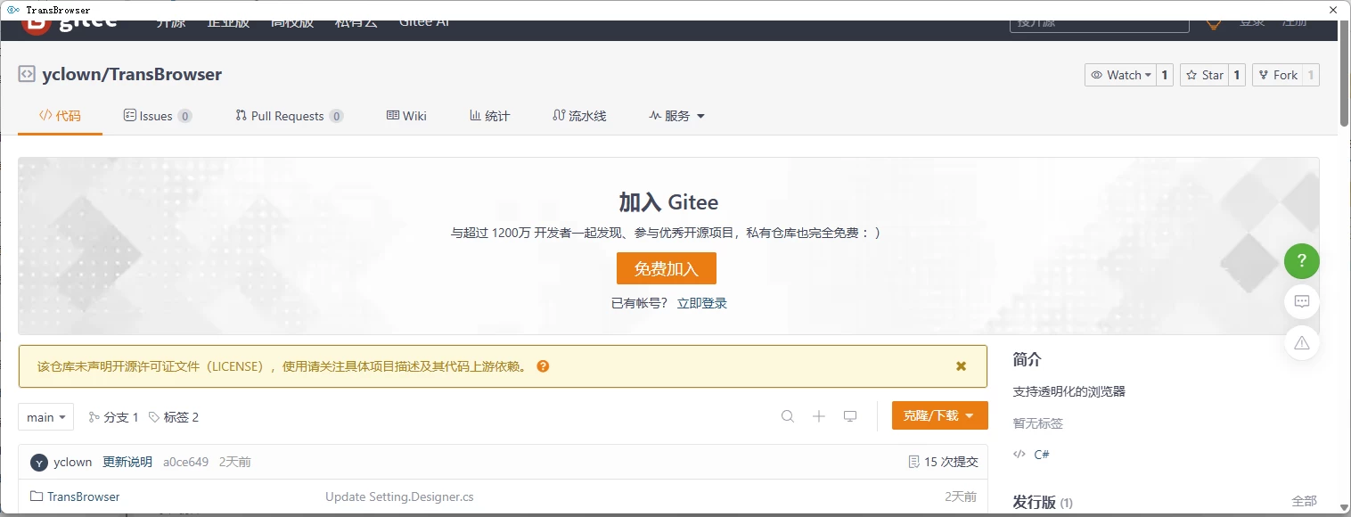 TransBrowser 透明浏览器:悬浮桌面置顶浏览与点击穿透工具 截图