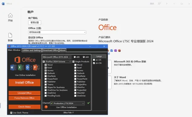 微软 Office LTSC 2024 x64 v16.0.18617.2000-山海之花 - 宝藏星球屋