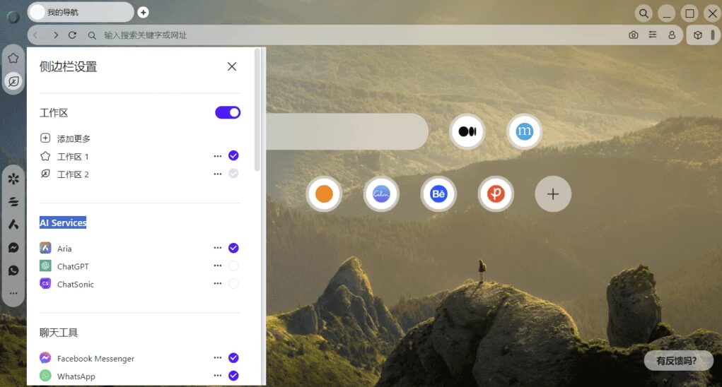 Opera Air 浏览器 v116.0:内置正念练习与双耳节拍的减压浏览器 截图