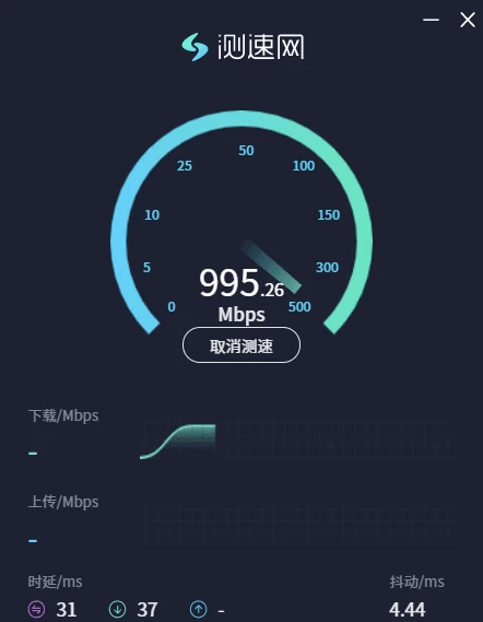 测速网 v3.9.0:一键检测网络质量与提速参考工具-山海之花 - 宝藏星球屋