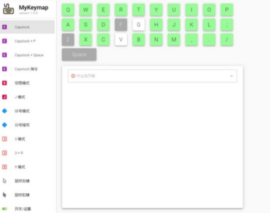 MyKeymap 按键映射工具：减少键鼠切换，提升文字编辑与窗口管理效率-山海之花 - 宝藏星球屋