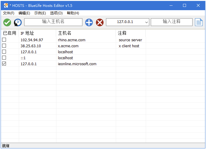 BlueLife Hosts Editor：轻松管理Hosts文件与IP域名映射 截图