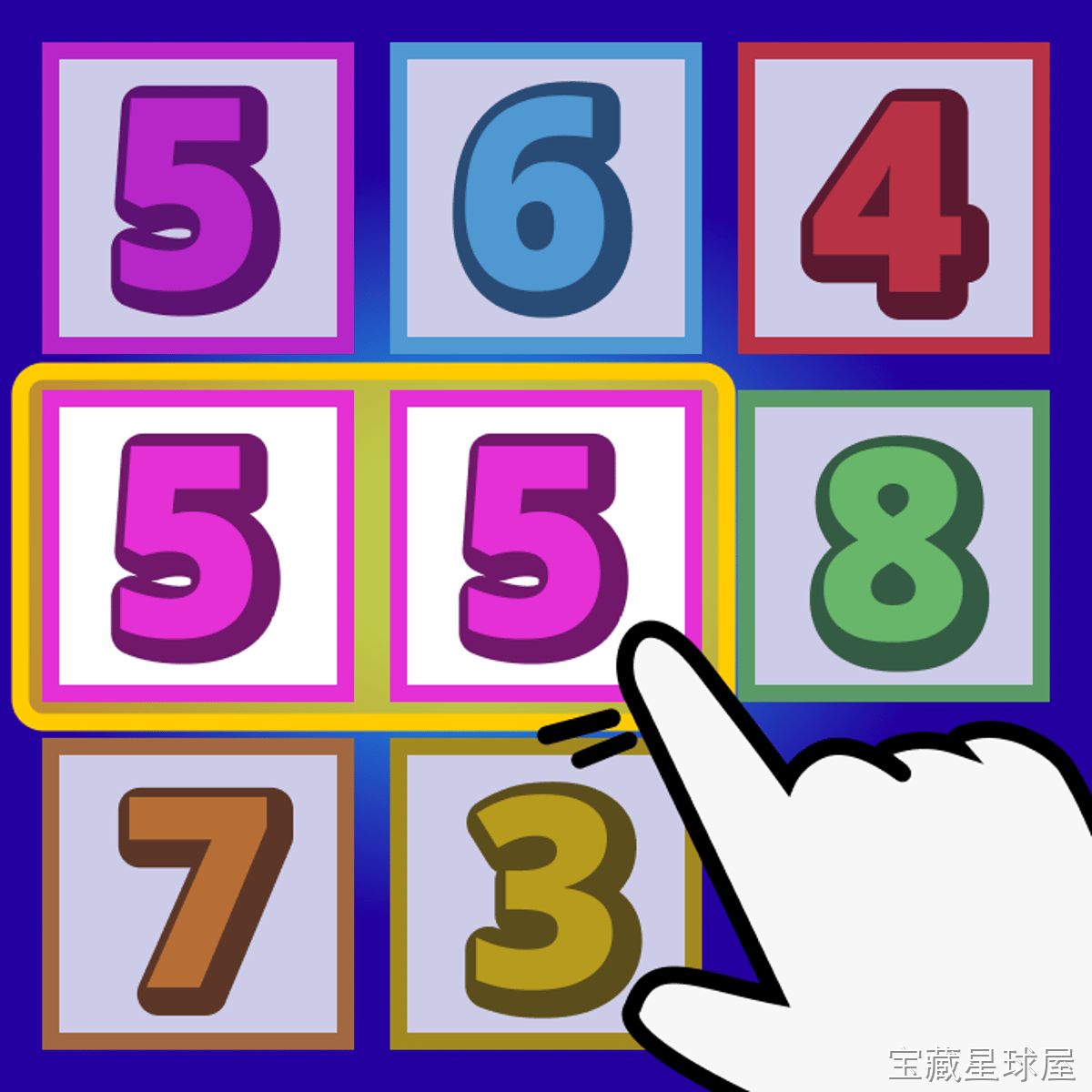 《十》一款以数字解谜为核心的极简主义益智游戏，核心玩法是滑动数字方块凑成十的倍数进行消除，包含限时挑战与无尽模式两种主要玩法，关卡数量随进度动态生成。-山海之花 - 宝藏星球屋