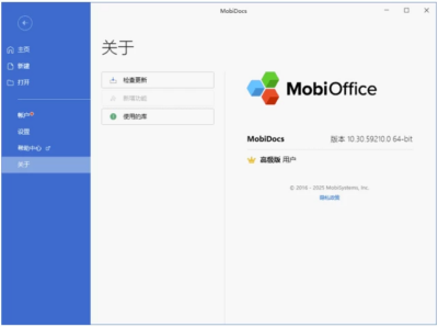 MobiOffice 办公套件：一站式文档处理与跨平台协作的办公利器-山海之花 - 宝藏星球屋