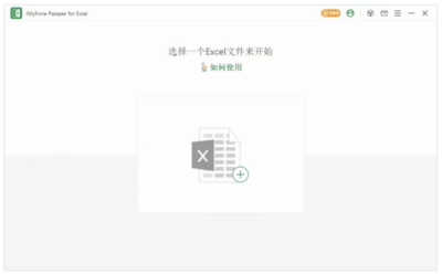 Passper for Excel：Excel文件密码恢复与加密破解工具-山海之花 - 宝藏星球屋