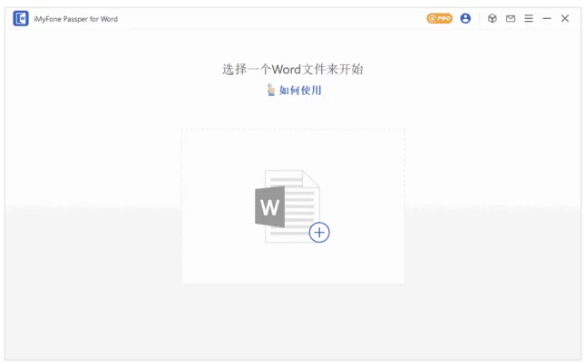 Passper for Word 文档密码恢复工具：一键破解 Word 文件打开 截图