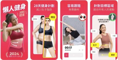 LazyFit 懒人健身：科学定制个性化锻炼计划的智能健身助手-山海之花 - 宝藏星球屋
