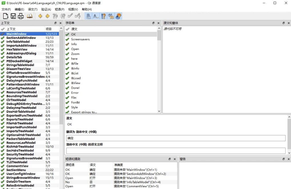 QT 语言家 v6.8.1.0 中文独立版：Qt 应用多语言翻译与国际化管理的可-山海之花 - 宝藏星球屋
