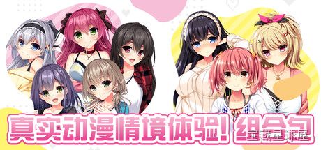 《真实动漫情境体验！DT》一款将动漫式演出与日常互动相结合的冒险游戏，核心玩法是沉浸式剧情推进、多分支对话选择、情境QTE快速反应与角色好感度培养。-山海之花 - 宝藏星球屋
