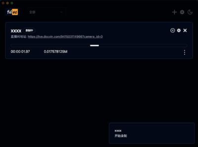 Fideo 直播录制工具：多平台直播流监控与 MP4 保存利器-山海之花 - 宝藏星球屋
