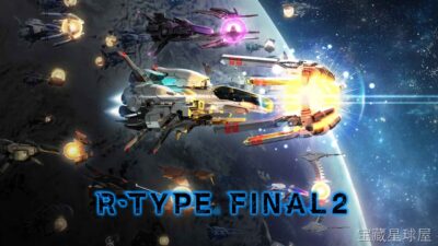 《异形战机 最终2》一款经典横版卷轴射击游戏，在宇宙深处展开人类的最终战役。核心玩法是驾驶战斗机穿梭于敌阵之间，手操主炮与波动炮蓄力攻击，搭配编队系统收集机球强化火力，迎战巨型Boss与高密度弹幕。多代机体皮肤与彩蛋致敬情怀满满，硬核难度极-山海之花 - 宝藏星球屋