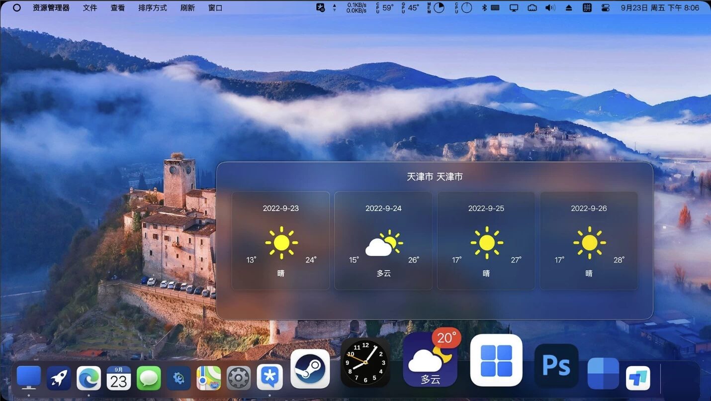 MyDockFinder 模拟苹果桌面：一键体验 Mac 风格启动栏与美化工具 截图