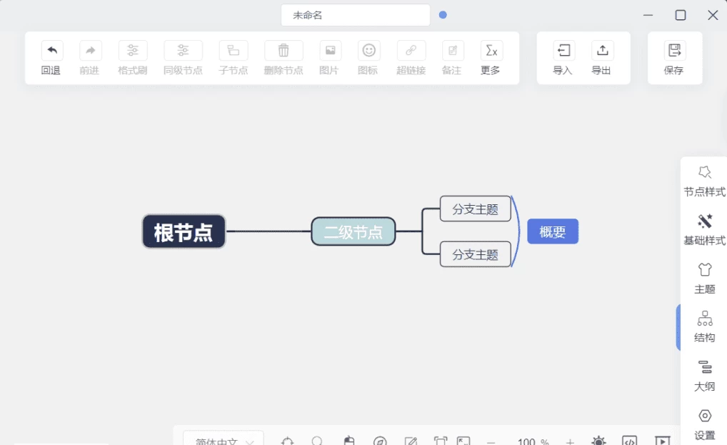 SimpleMindMap 思维导图 v0.12.1:轻量可定制的 Web 思维-山海之花 - 宝藏星球屋