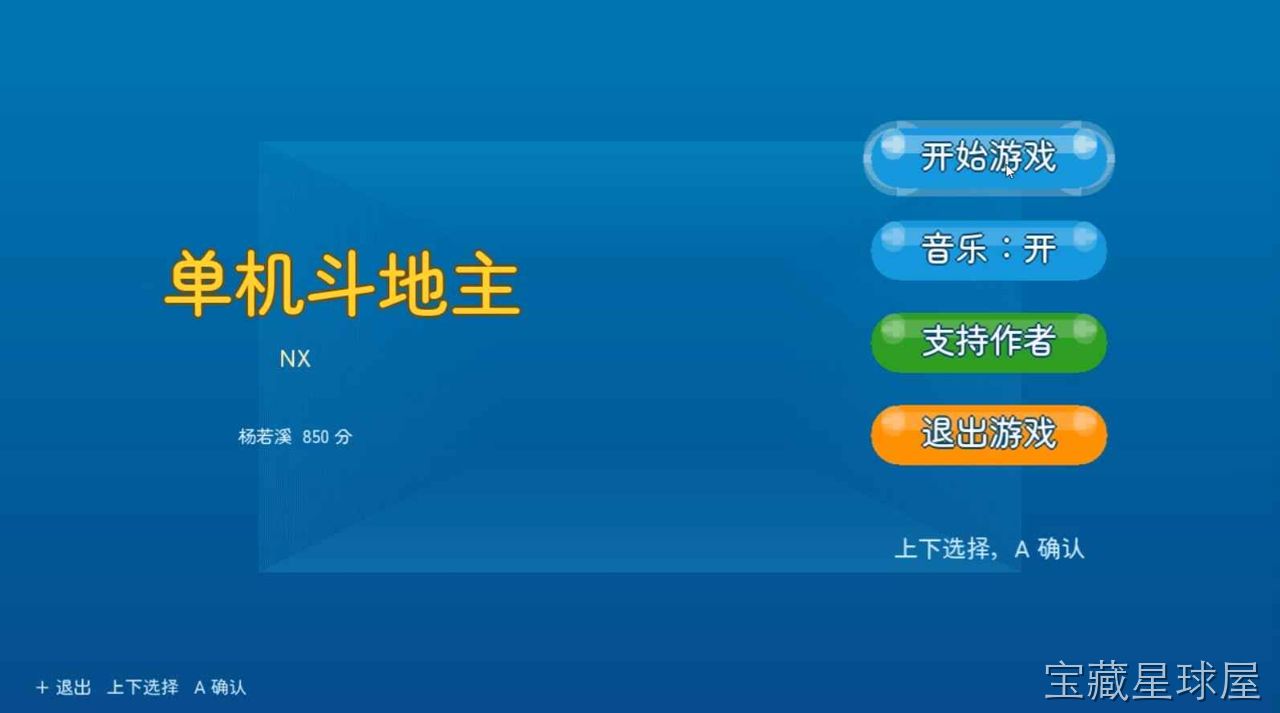 《单机斗地主》一款经典棋牌玩法的休闲对战游戏，将传统斗地主规则完整收录于单机环境，无需联网即可随时开局。核心玩法是标准的三人斗地主对战，玩家手操叫分抢地主、出牌拆牌与算牌策略，配合智能AI对手呈现稳定牌局节奏，适合碎片时间放松娱乐。-山海之花 - 宝藏星球屋