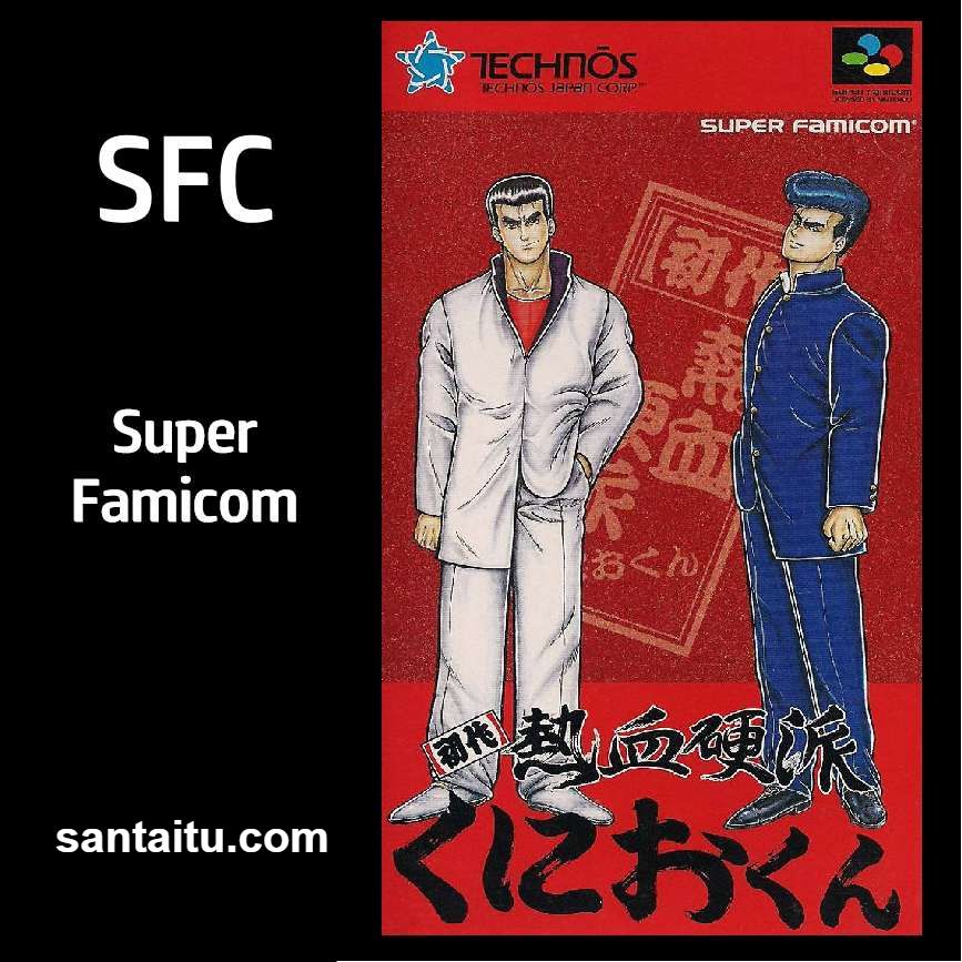 《初代热血硬派国夫君》一款2D像素画风的清版动作过关游戏，在街头巷尾以一敌多展开-山海之花 - 宝藏星球屋
