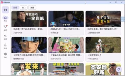 BiliScape v3.1.4：基于浏览器的哔哩扩展，简洁流畅支持直播与下载-山海之花 - 宝藏星球屋