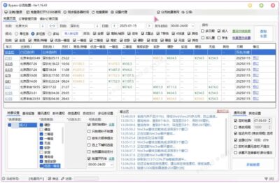 12306分流抢票BYPass：自动抢票与候补捡漏工具-山海之花 - 宝藏星球屋