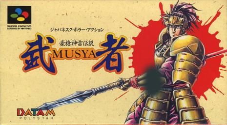 《豪枪神雷传说：武者》一款2D像素画风的动作冒险游戏，在妖魔横行的和风世界中挥舞-山海之花 - 宝藏星球屋