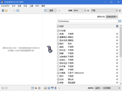 XviD4PSP Pro v8.1.97：一站式视频格式转换与便携转码工具-山海之花 - 宝藏星球屋