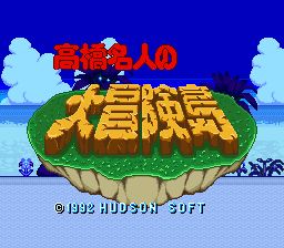 《高桥名人之大冒险岛1》一款2D横版像素风格的动作冒险游戏，在热带岛屿上操控高桥-山海之花 - 宝藏星球屋