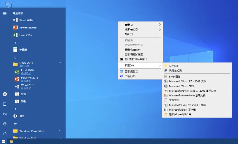 Office 2024/16/13/10/07/03 绿色精简版全家桶:轻量办公 截图