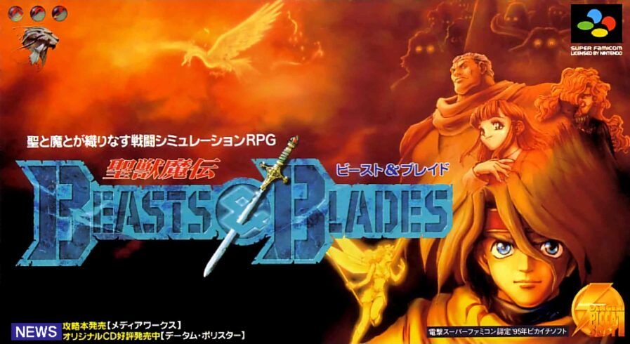 《圣兽魔传》一款六角格战棋回合制的中古奇幻角色扮演游戏，在大地图迷宫中冒险并在战-山海之花 - 宝藏星球屋